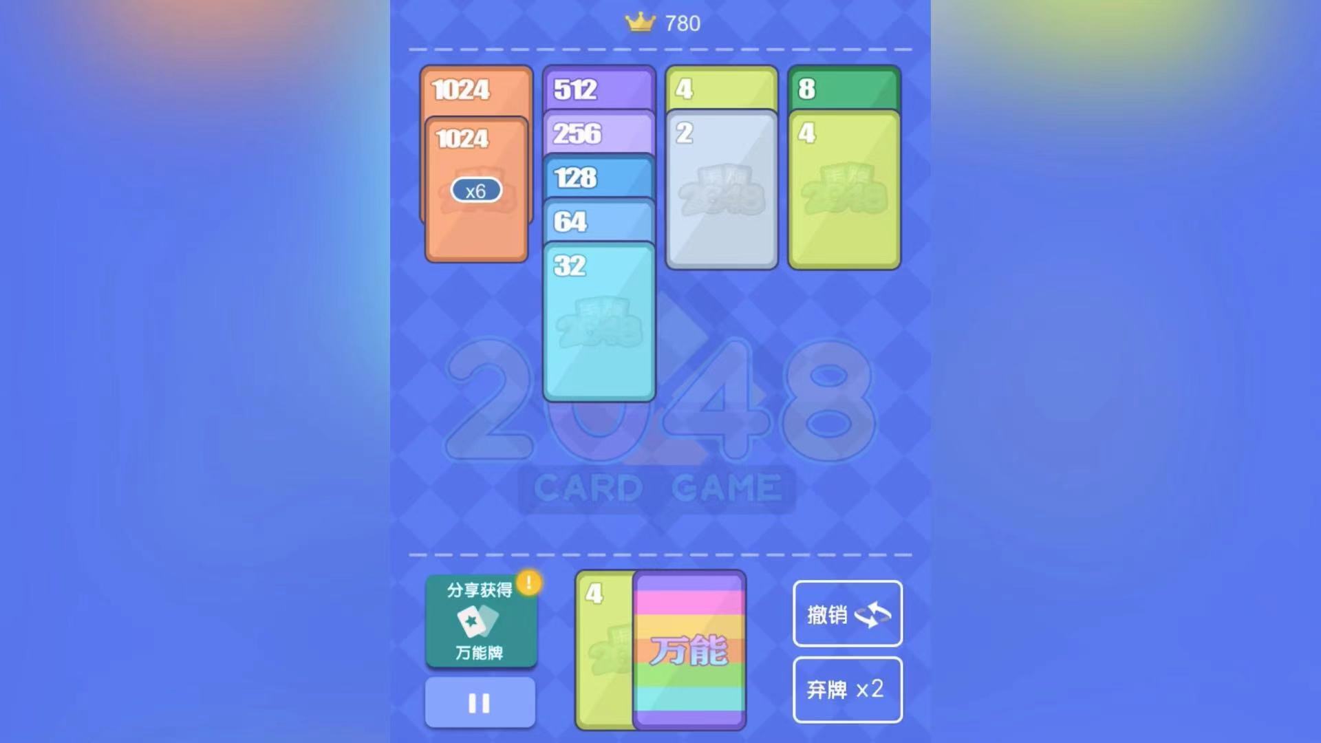 数字卡片合合消