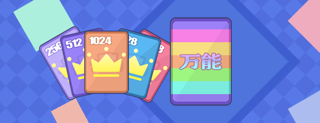 数字卡片合合消