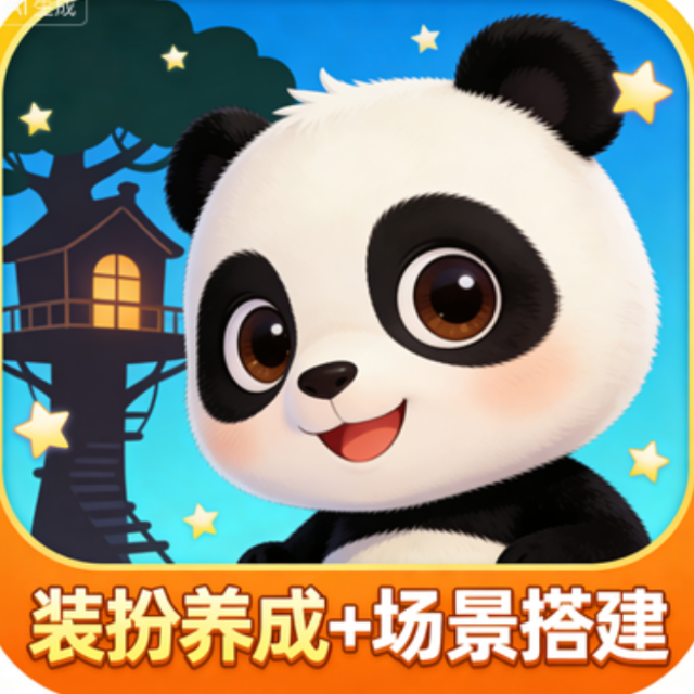 熊猫宝贝建造乐园