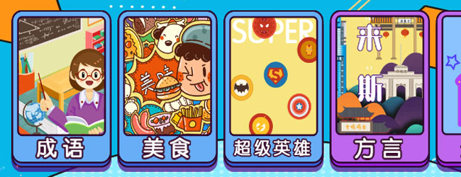 聚会互动游戏你比我猜