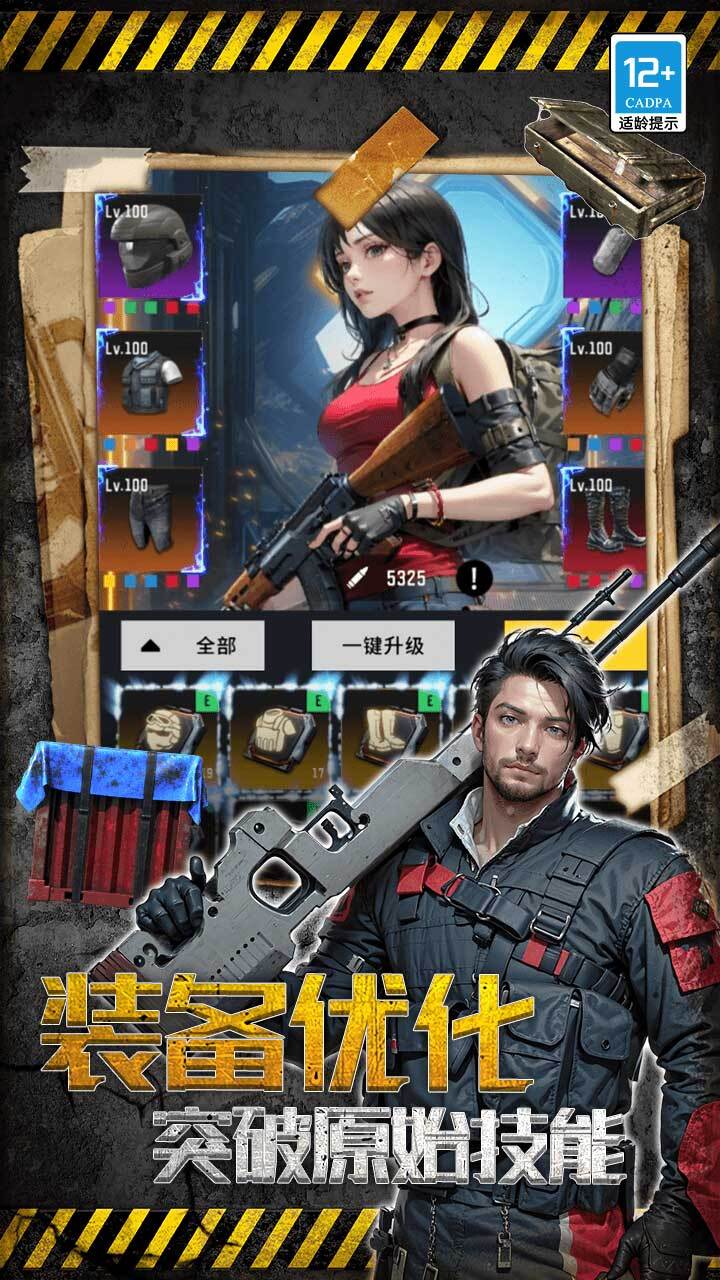 《元启世界》游戏截图3