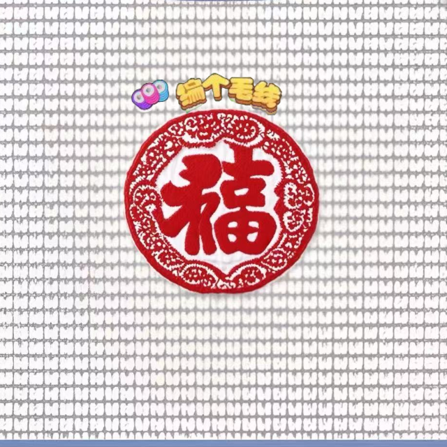 编个毛线我最强