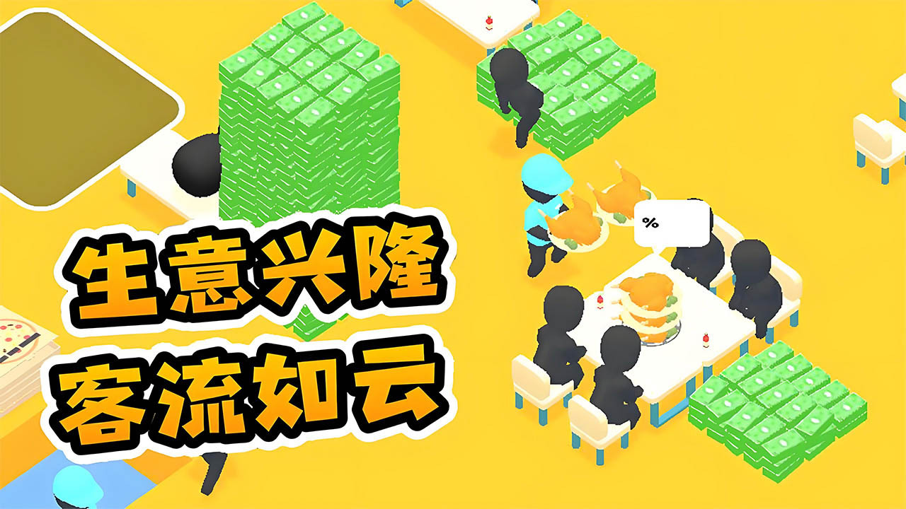 《迷你披萨店》游戏截图3