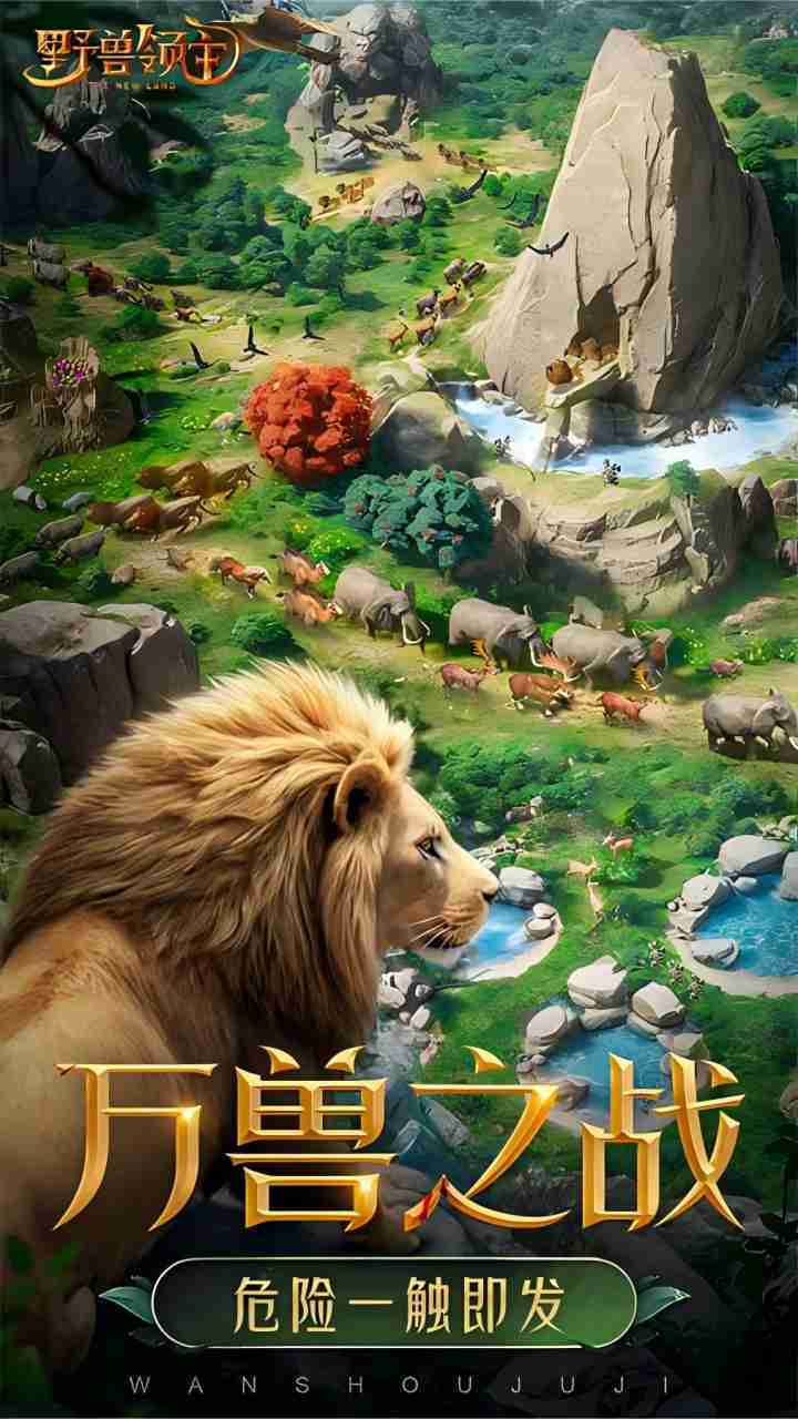 《野兽领主：新世界》游戏截图3