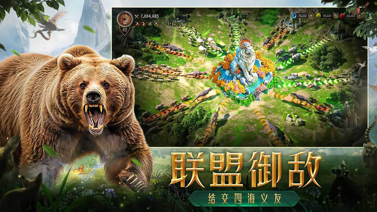 《野兽领主：新世界》游戏截图6