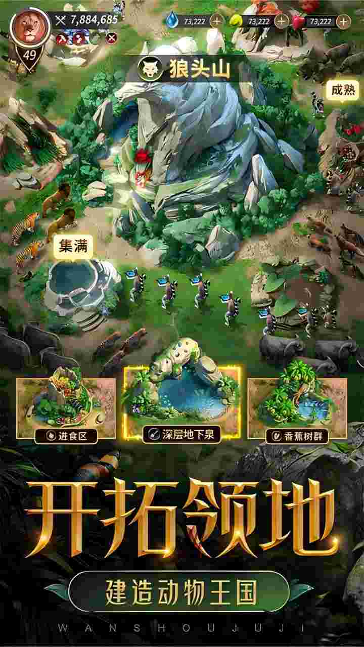 野兽领主：新世界