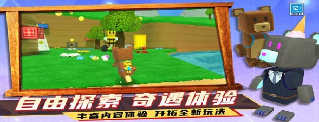 超级熊大冒险游戏