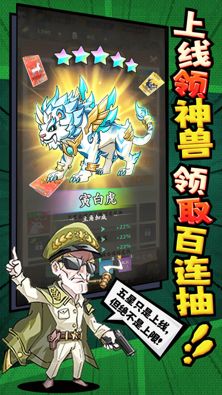 《乞丐王》游戏截图3