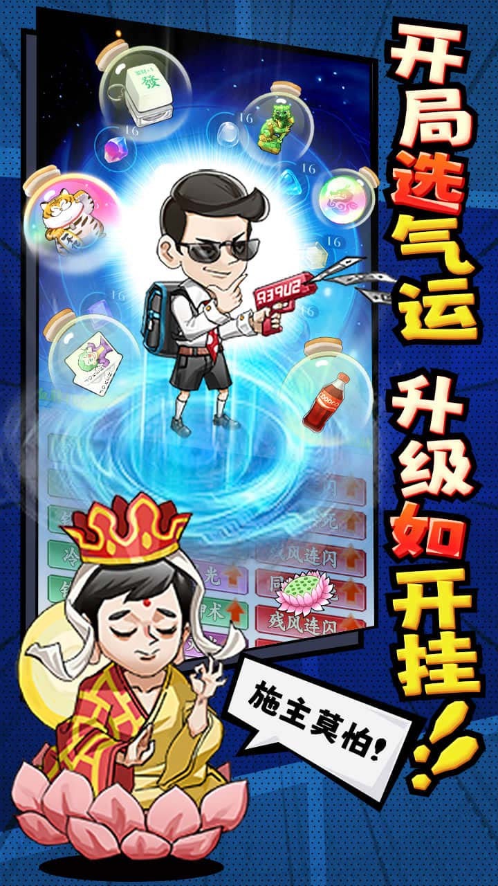 《乞丐王》游戏截图2