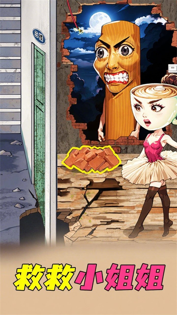 《节奏安静书》游戏截图2