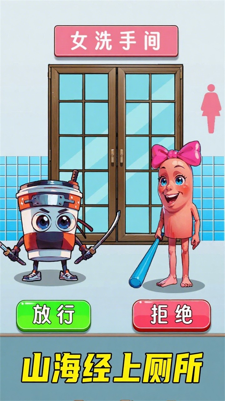 《节奏安静书》游戏截图3