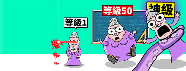 恐怖老奶奶猛鬼追我文字小游戏