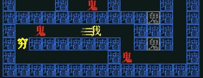 逃个鬼文字恐怖小游戏