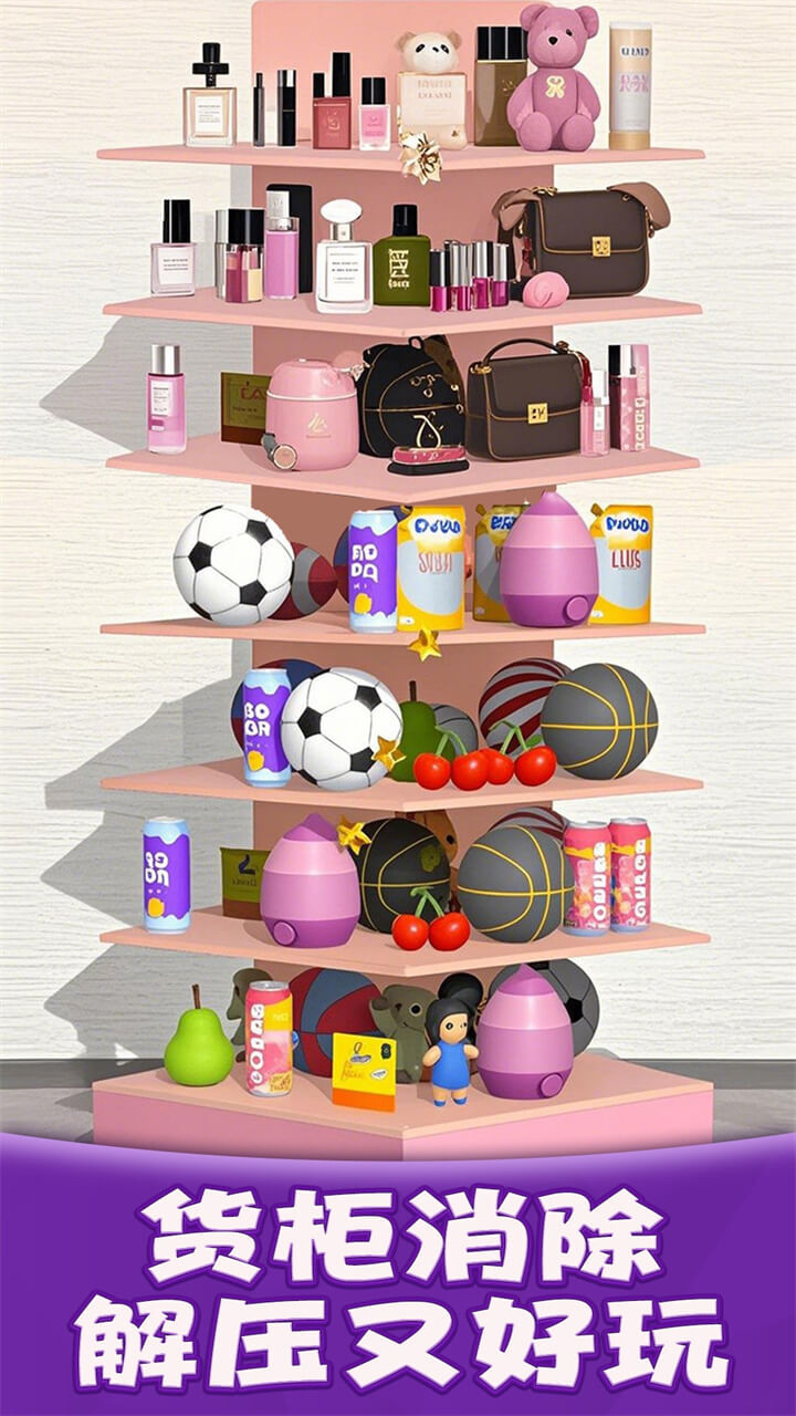 《超级解压消》游戏截图2