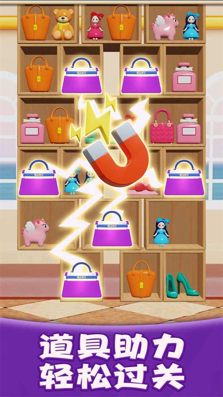 《超级解压消》游戏截图3