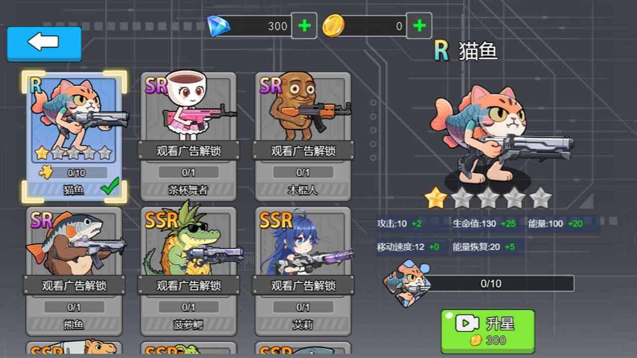 《山海经神枪射手》游戏截图6