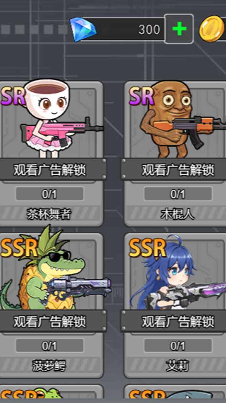 《山海经神枪射手》游戏截图3