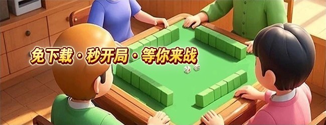 17好友麻将