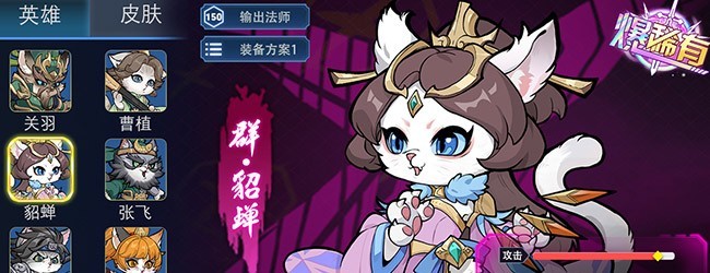 三国猫咪-官方正版