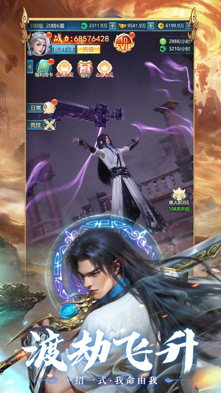 《青云诀之伏魔》游戏截图2