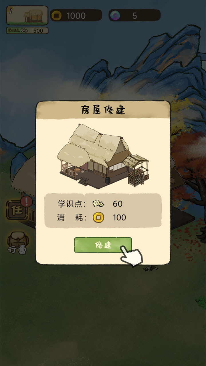 《中华生僻字》游戏截图3