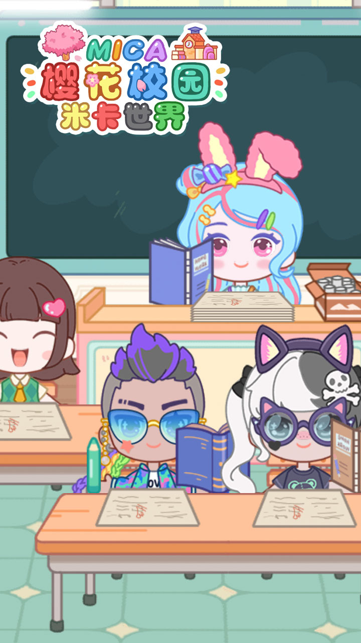 米卡世界樱花校园