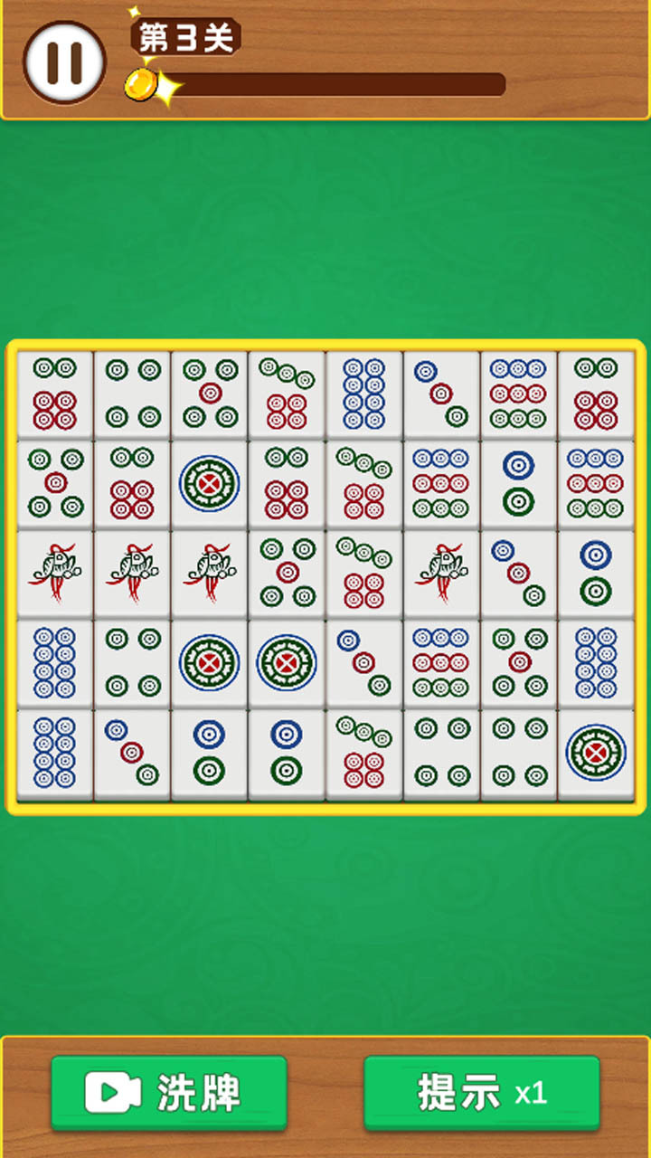 麻了个麻将消消乐游戏