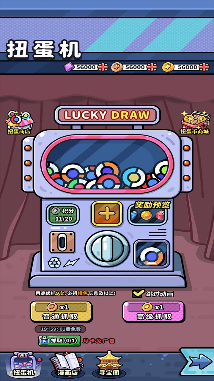 《马戏大爆炸》游戏截图3