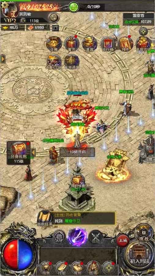 《荣耀世纪》游戏截图3