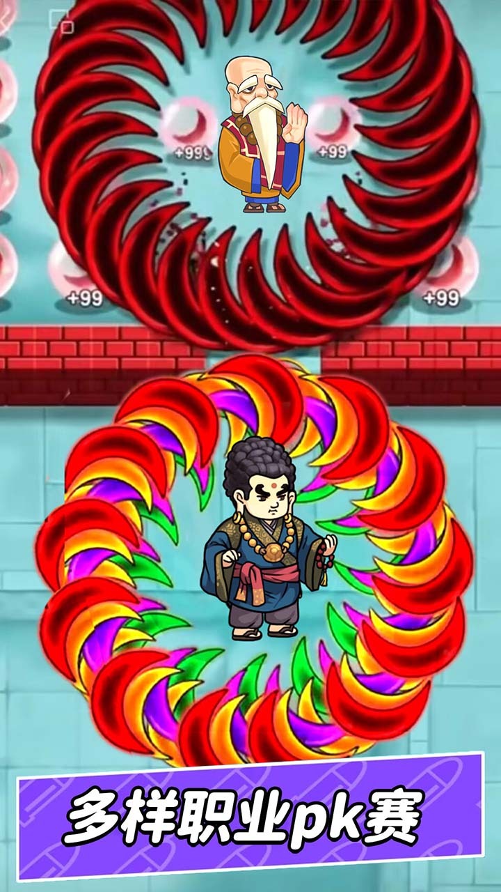 《转刀割草谁最强》游戏截图3