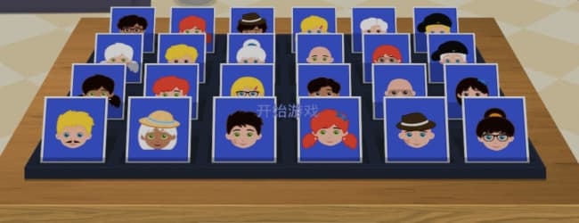 猜猜我是谁小游戏