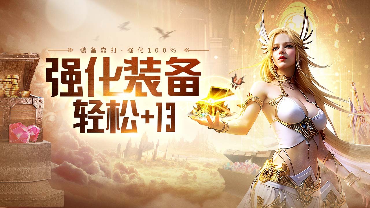 《奇迹射手》游戏截图3