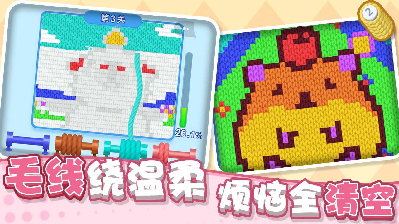 《消除争霸赛》游戏截图6