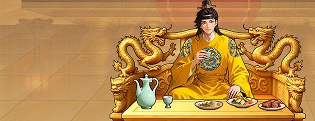 重生当帝王