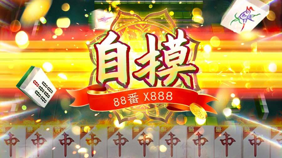 汉川麻将游戏软件 V1.0