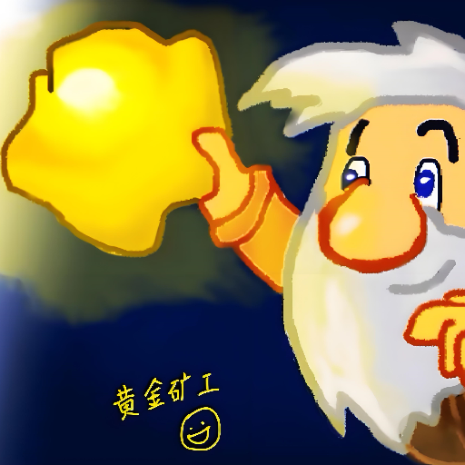 矿工挖钻石