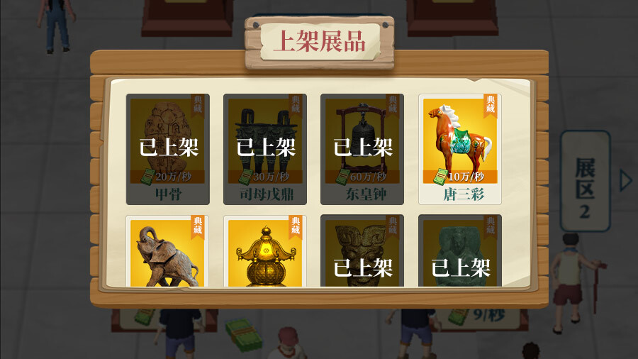 《王铲铲的致富之路》游戏截图3