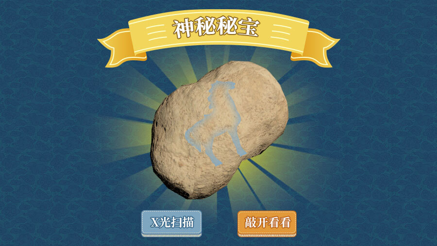 《王铲铲的致富之路》游戏截图1