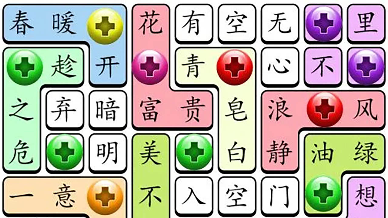 《开局有点难》游戏截图1