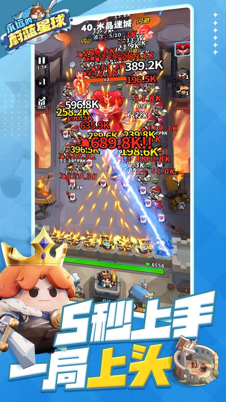 《永远的蔚蓝星球》游戏截图2