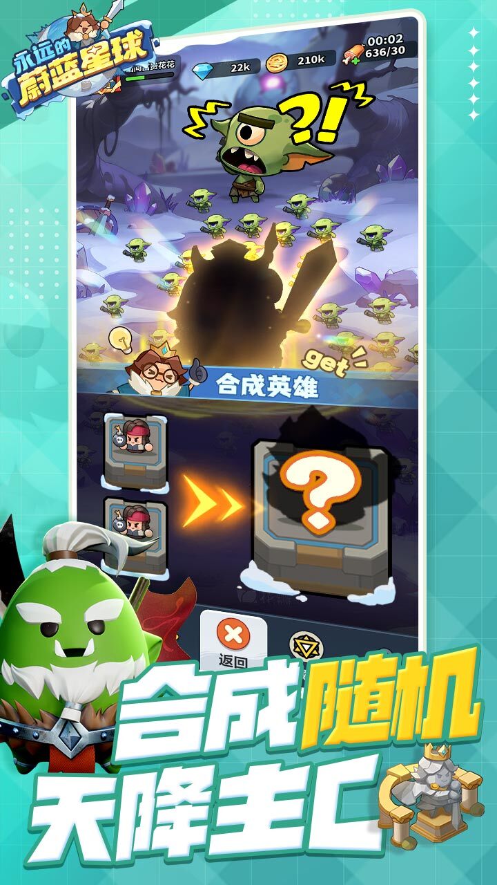 《永远的蔚蓝星球》游戏截图3