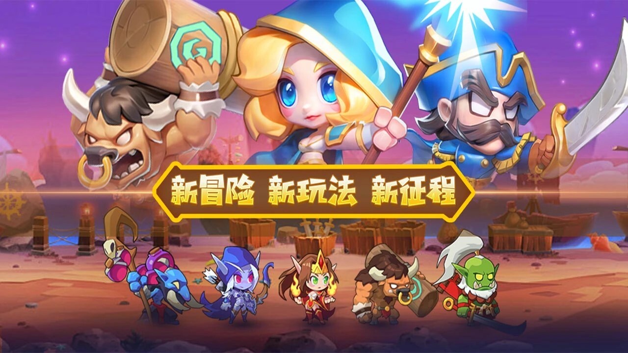 《魔兽大冒险》游戏截图6