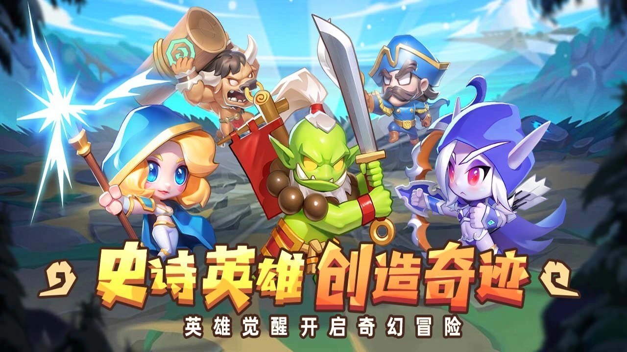 《魔兽大冒险》游戏截图5