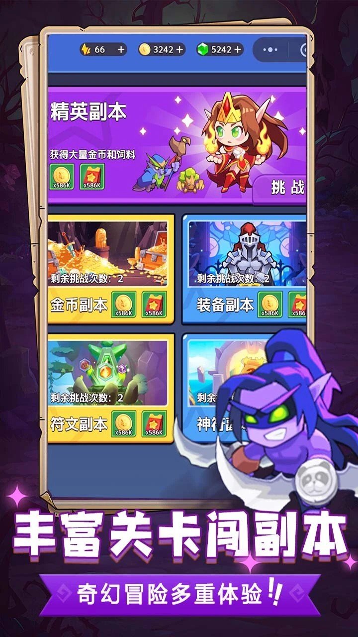 《魔兽大冒险》游戏截图2