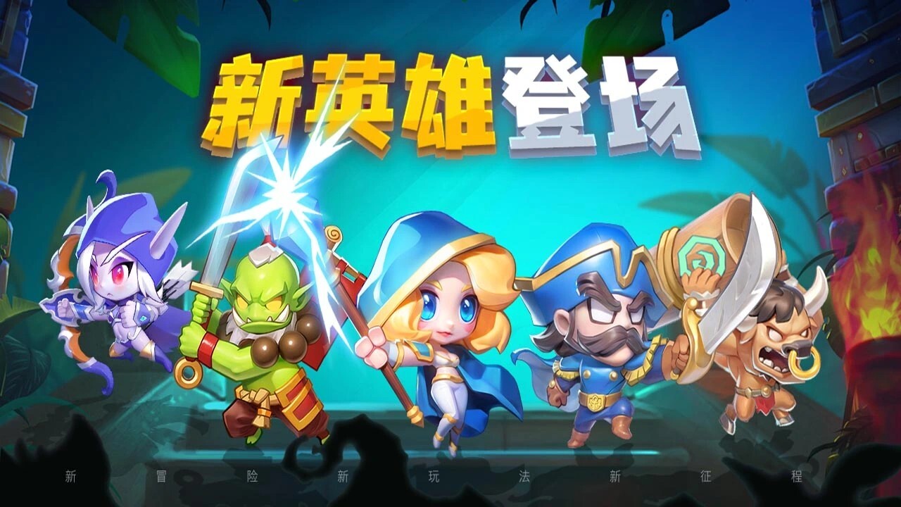 《魔兽大冒险》游戏截图4