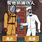 怪谈生存规则
