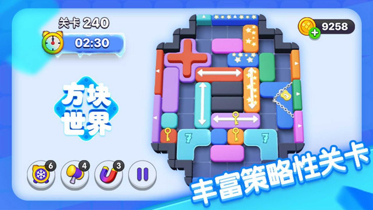 《方块世界》游戏截图4