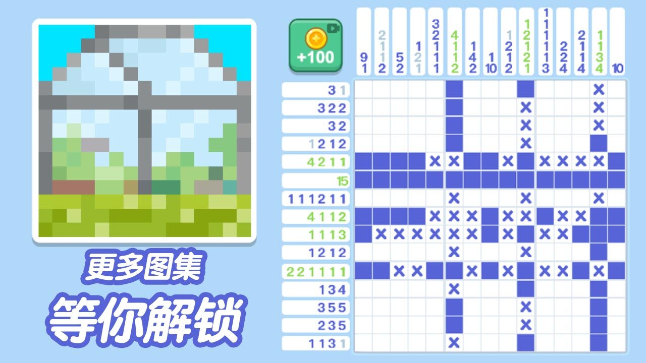 《数字解谜达人》游戏截图6