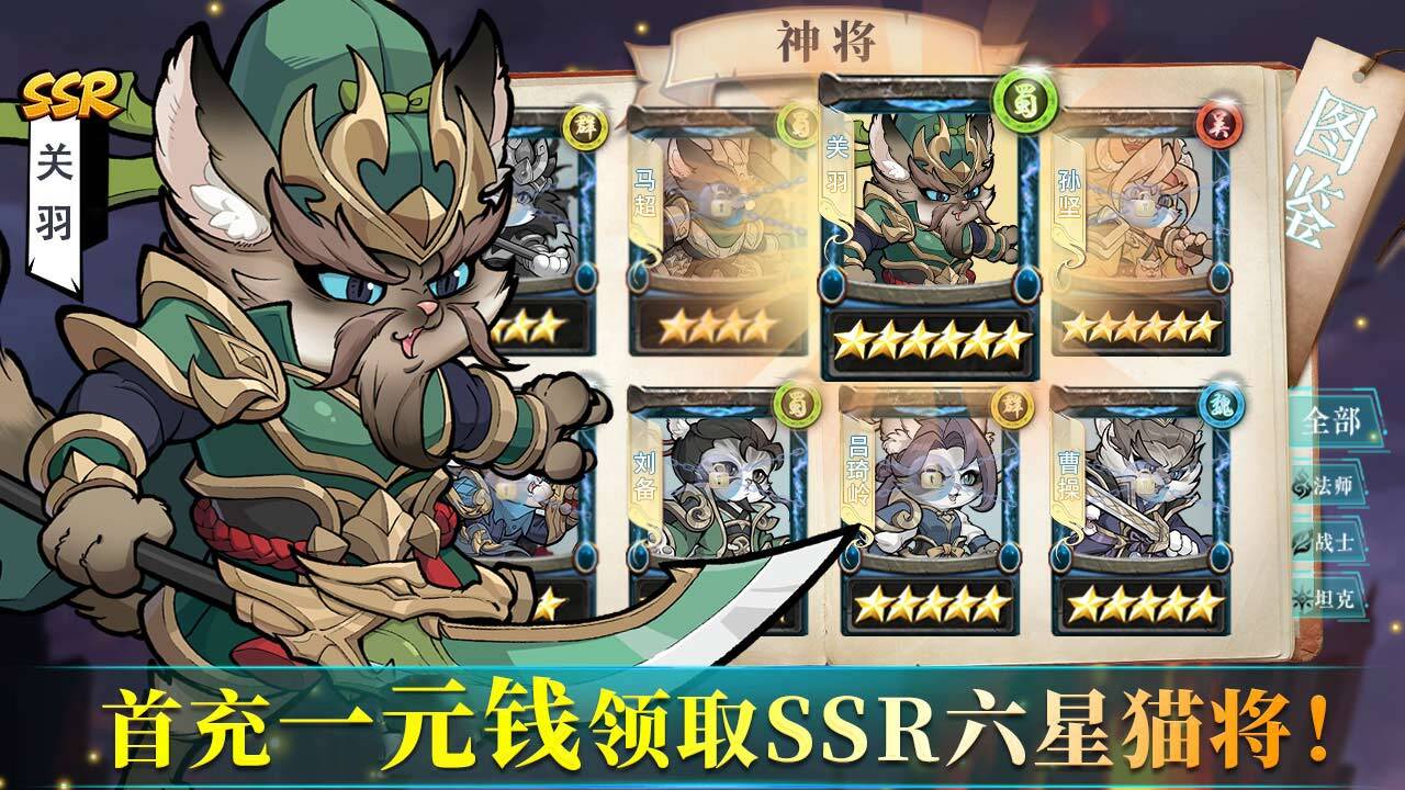 《亲吻猫咪》游戏截图1