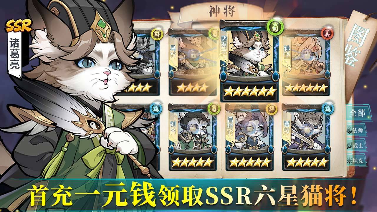 《亲吻猫咪》游戏截图3